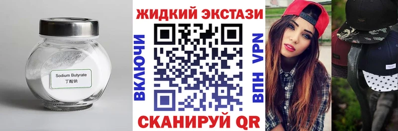 Бутират Butirat  где купить наркоту  Краснознаменск 