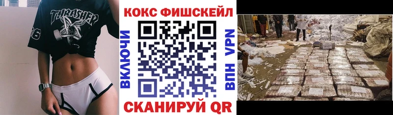 Cocaine Fish Scale  Краснознаменск 