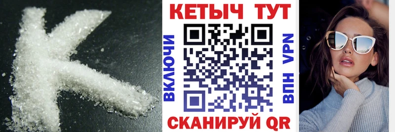 Кетамин ketamine  Краснознаменск 