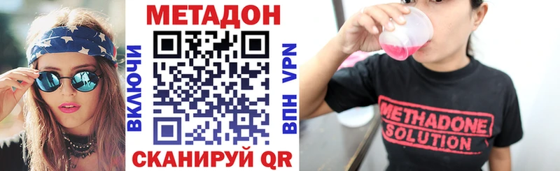 МЕТАДОН кристалл  Краснознаменск 